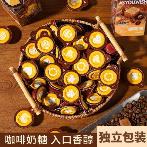 随你想蝴蝶3D咖啡奶糖拉花咖啡杯盒装送礼婚庆coffee糖果办公零食