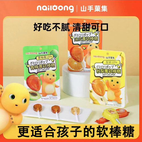 奶龙款秋梨膏软棒糖