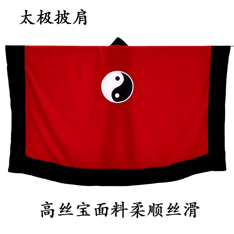 新款新款高丝宝太极经衣素面道袍道服经典无袖披肩道衣长款中国风