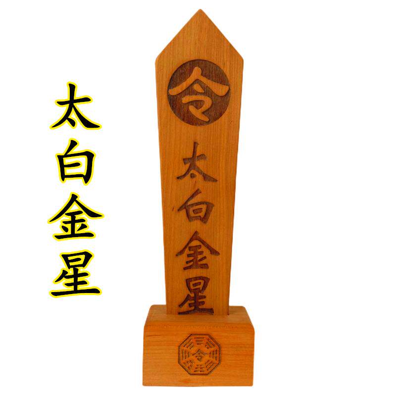 特卖太白金星令箭送底座双龙令牌龙凤龙剑八卦令牌木牌令剑原木色