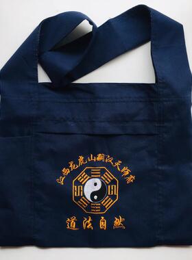 特卖道家用品龙虎山道士背包道法自然法器包道包背包挎包道士包