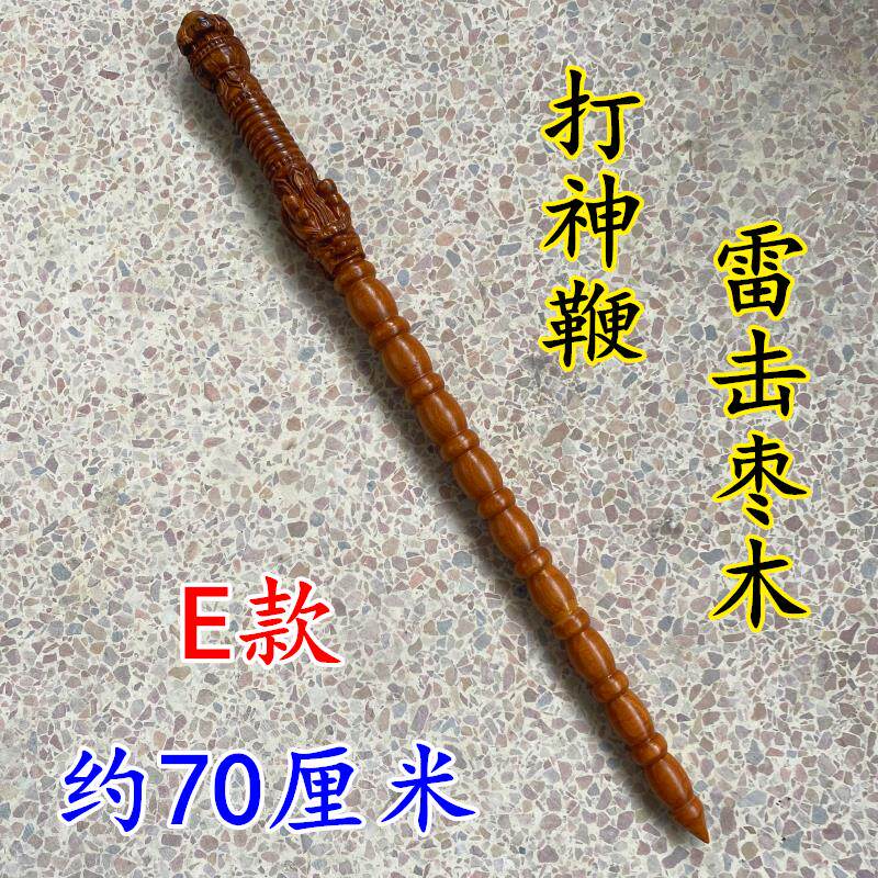 特卖桃木打神鞭龙虎七星剑道士用品法器雷击木天师剑龙头九节鞭姜