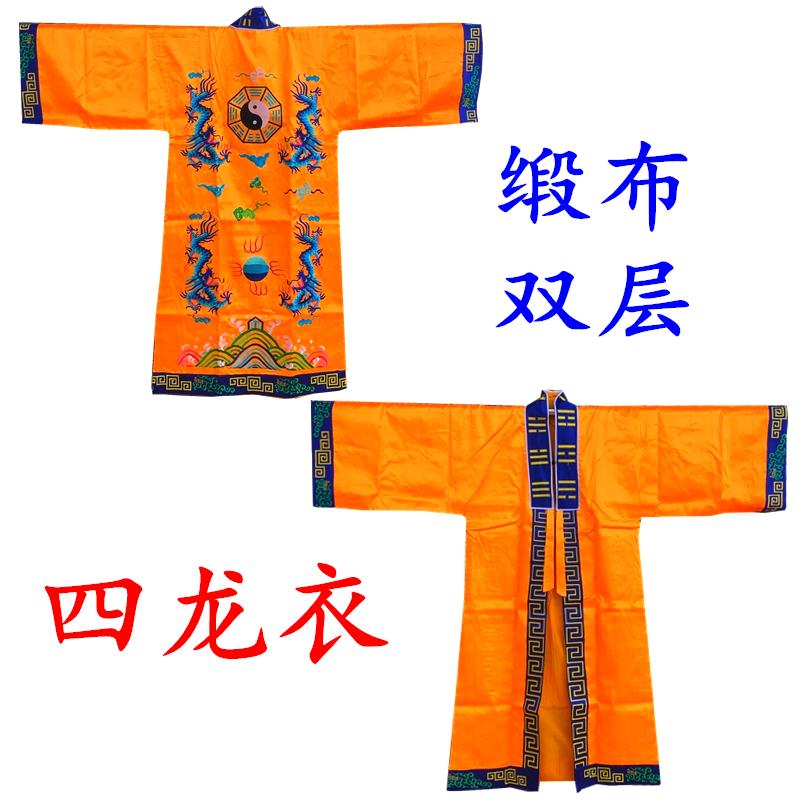 新款道家用品法衣道士服装道袍道服法衣双龙衣四龙法衣四龙衣缎布