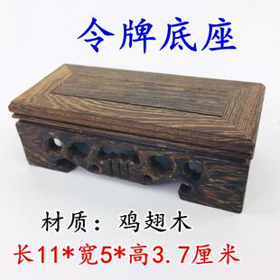 特卖用品道家法器道士令牌底座五雷号令印章配套底座 新款包