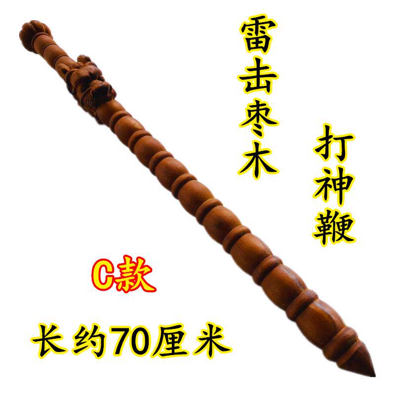 特卖雷击枣木打神鞭龙虎七星剑 用品法器天师剑 龙头九节鞭姜子牙