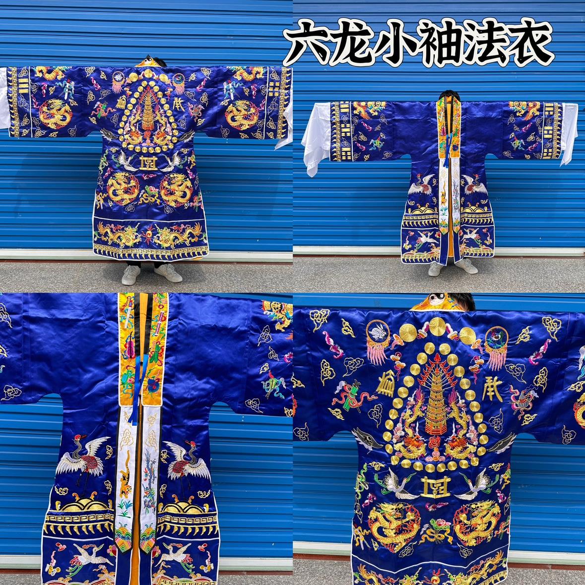 新款蓝色道袍道服高功法衣小袖蓝色六龙法衣五龙衣道文化衣服道袍