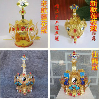 道道士用品 法器 莲花冠 道袍 法衣 道帽 高功帽  太极铜莲花冠