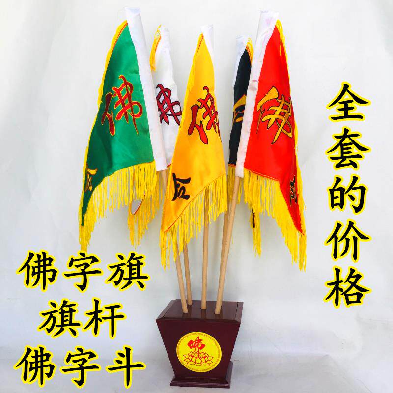 特卖道家令旗道士用品五色旗五龙旗五方旗四神兽五行旗仙字旗令旗