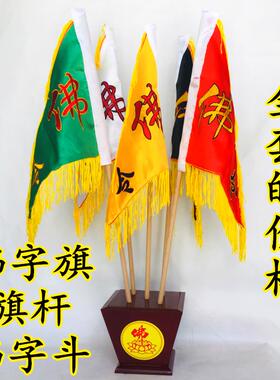 特卖道家令旗道士用品五色旗五龙旗五方旗四神兽五行旗仙字旗令旗