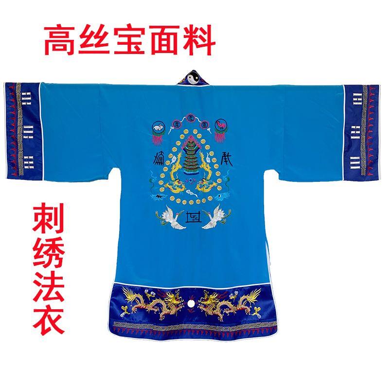 新款道士法衣高丝宝宵台衣道袍经衣玉罗萧台衣高功法衣道士服道家