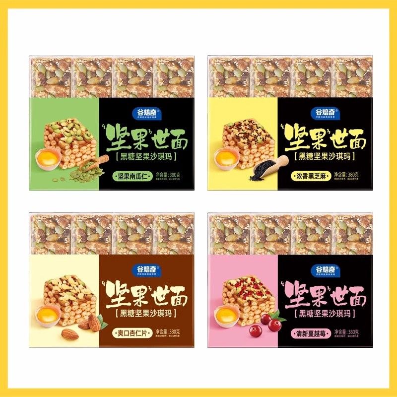 谷焙奇坚果世面黑糖沙琪玛380g杏仁黑芝麻休闲解馋代餐零食品小吃