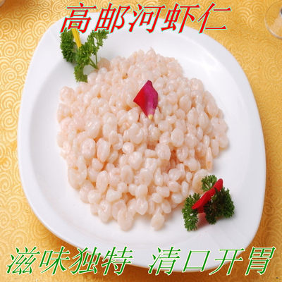 高邮湖免浆虾仁1000g分5袋