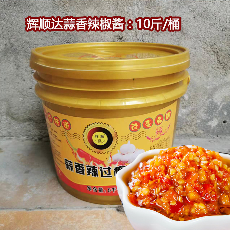辉顺达蒜香特辣之王5kg/桶剁辣椒非自制剁椒小米辣酱剁椒鱼
