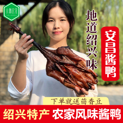 安昌古镇酱鸭风干酱鸭