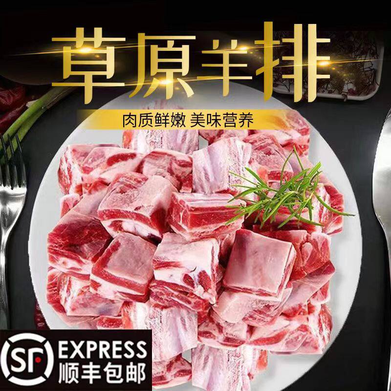 羊肉羊前腿羊排羊后腿新鲜冷冻