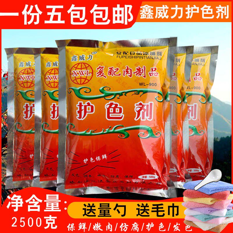 肉制酱肉护色剂500g 鑫威力原 保鲜剂卤肉增香保水嫩肉防腐