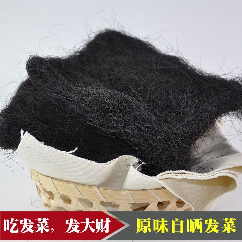 海发菜干货500g福建特产丸子发财头发丝卷菜海藻菜龙须菜免洗无沙