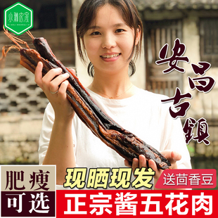 绍兴特产安昌香肠 安昌腊肠酱油香肠 酱腊肠礼盒装 舌尖上的中国