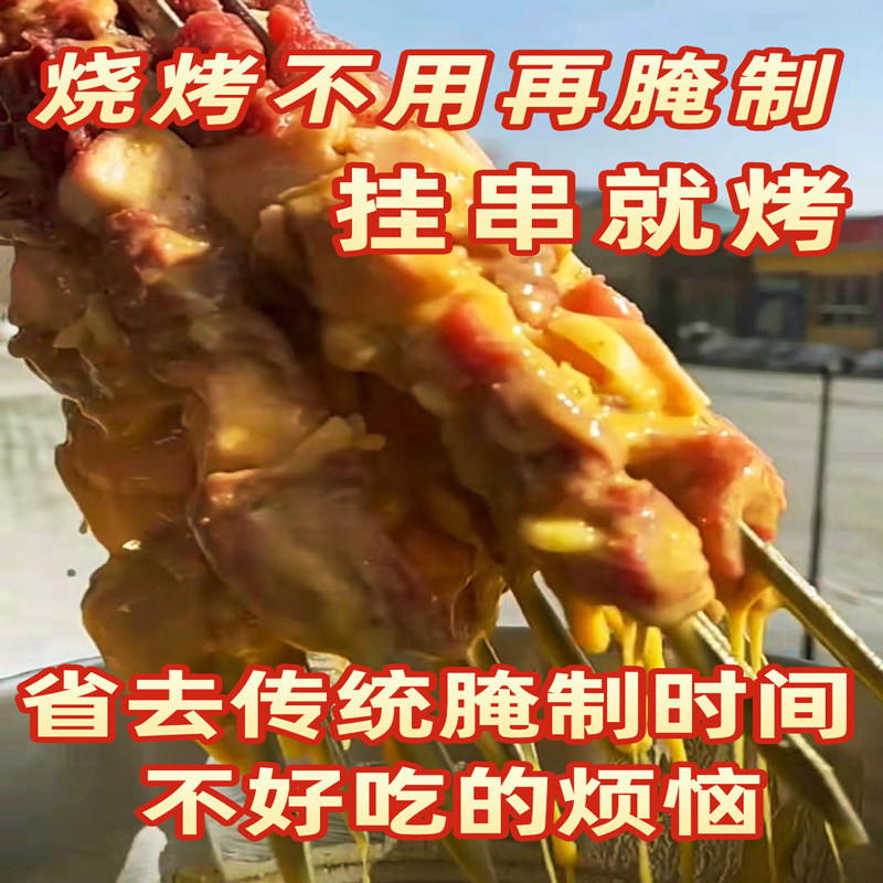 新疆羊肉串挂糊配料腌料 烤羊排烤肉馕坑肉烧烤调料秘制配方粉