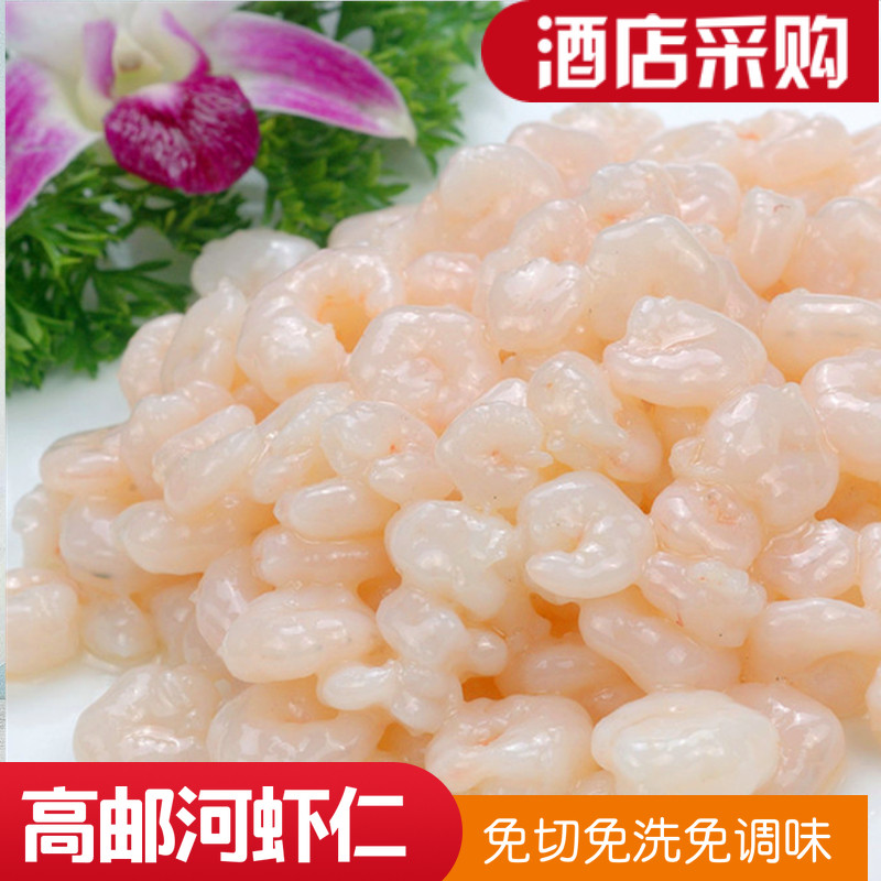 高邮湖冷冻免浆去虾线虾仁400粒