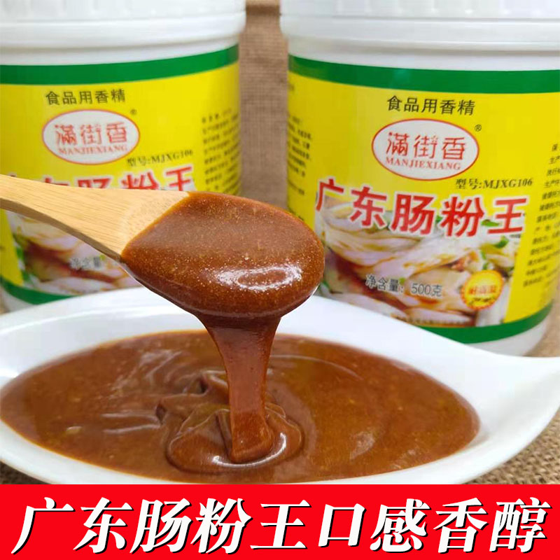 满街香广东肠粉王酱汁配方汤汁