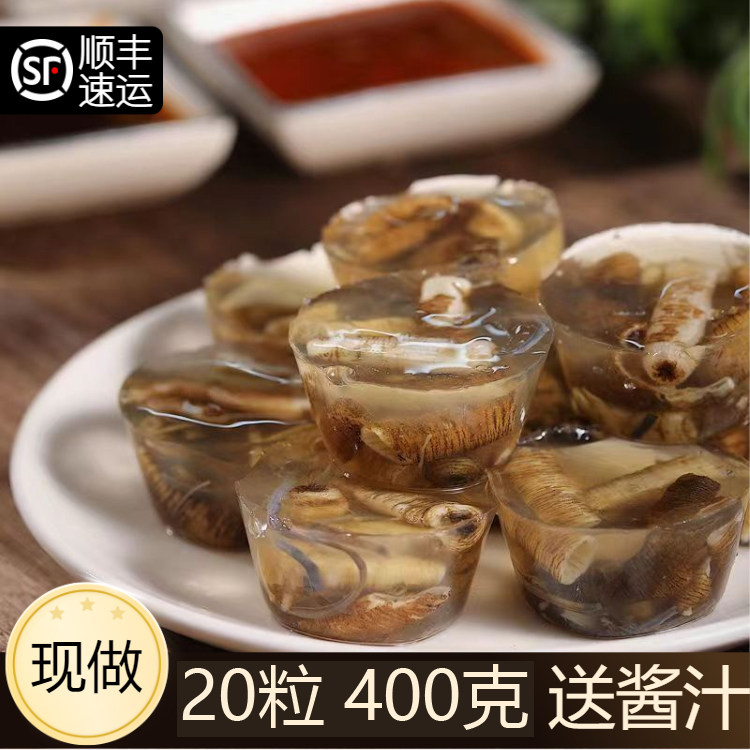 【三都】400克20粒装 福建厦门特产安海土笋冻沙虫闽南厦门古早味