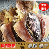 舟山新晒淡晒煲汤北海大墨鱼干乌贼干货目鱼干海鲜干货500克