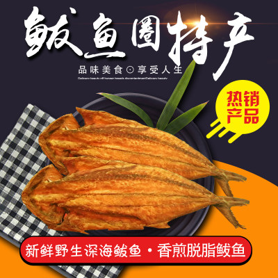 香煎大鲅鱼即食零食海鲜烤鱼