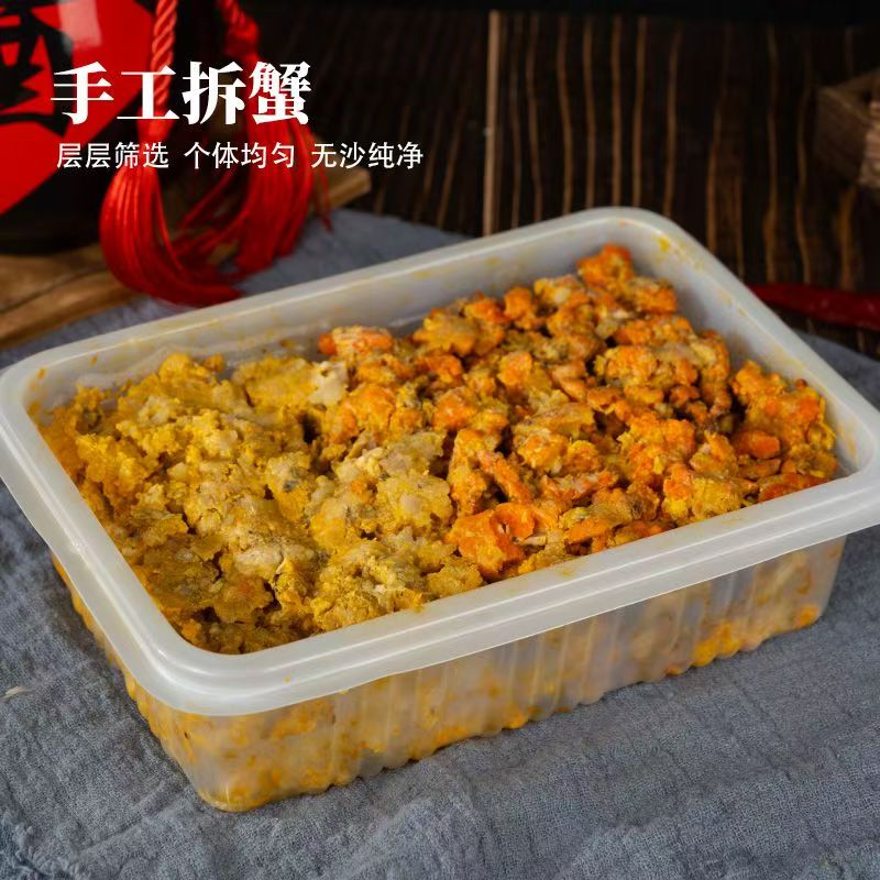 蟹黄蟹膏各250g共一斤