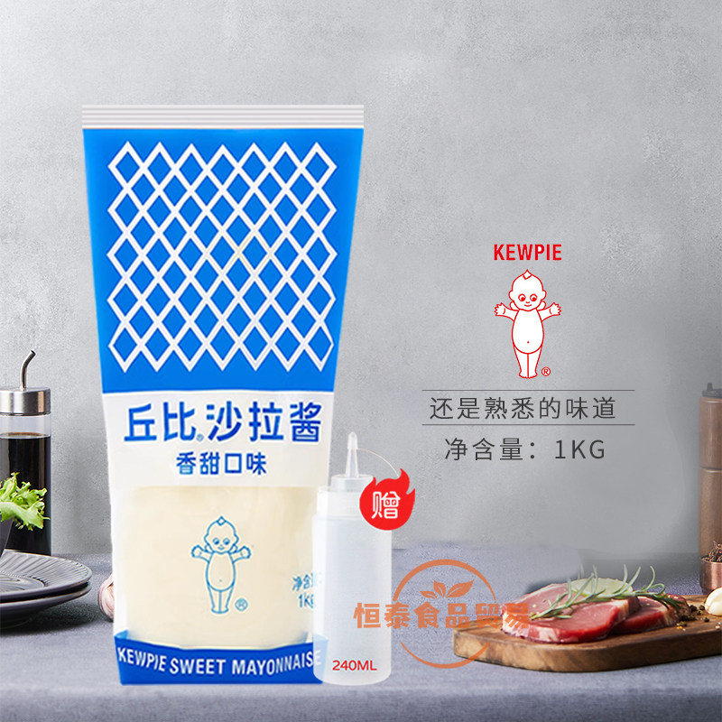 丘比沙拉酱香甜口味1kg