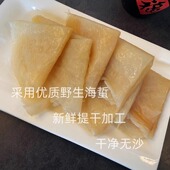 正宗海蜇皮干货5斤桶装 提干商用非袋即食凉拌菜海哲头丝