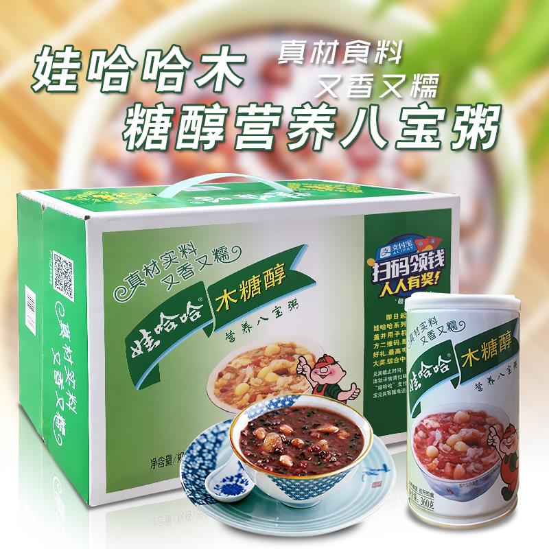 娃哈哈木糖醇八宝粥12罐整箱装营养早餐即食方便代餐速食粥