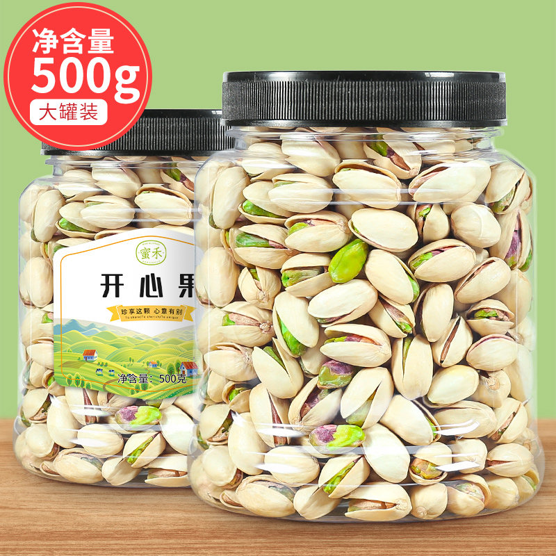 开心果散装500g坚果罐装干果零食原味5斤整箱无漂白