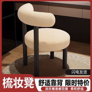 化妆凳轻奢高级感主卧室梳妆台椅子化妆椅高颜值公主风极简梳妆凳