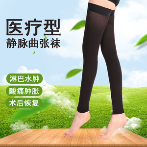医用弹力袜静脉曲张女男二级压力夏季薄款长筒袜护士手术后筋脉袜