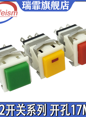 开孔17MM方形按钮开关KD2-24无灯KD2-23自锁KD2-22复位KD2-21带灯