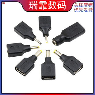 DC转接头USB母座转DC5.5 2.1公多规格电源转接头A母转DC
