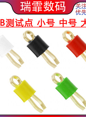 瑞霏测试环1.6MM镀银1.0MM测试点