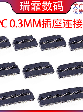FPC-0.3mm翻盖下接插座连接器13/15/17/21/25/31/39/41/45/51/61P