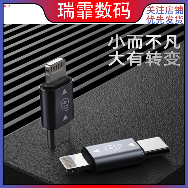 OTG转接头 适用于苹果手机平板type-c公转lighting公充电数据传输