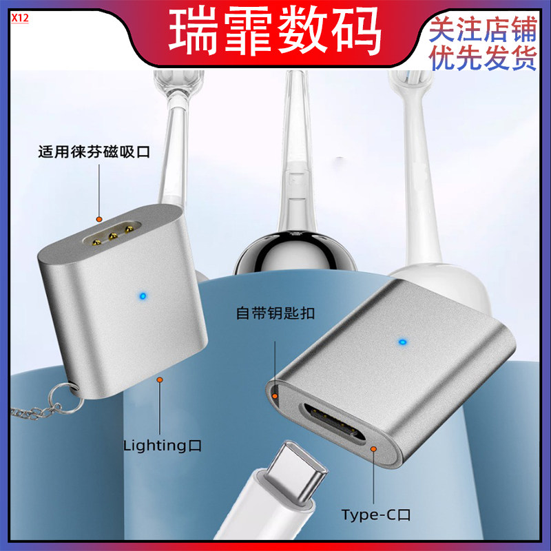 适用于徕芬电动牙刷充电头磁吸3针Type-c磁吸转接头PD充电头图片