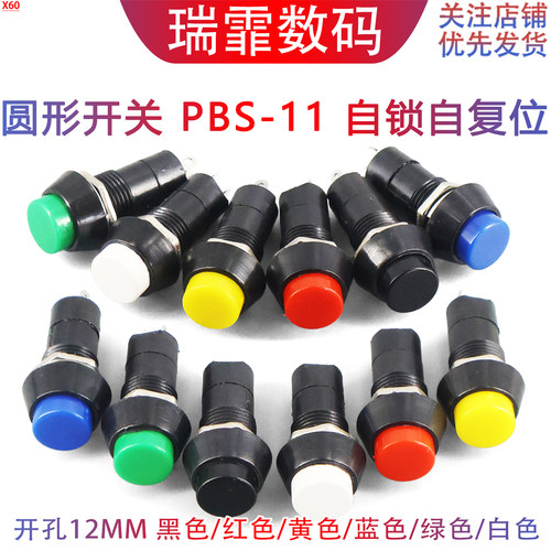 圆形自锁PBS-11APBS-11B自复位
