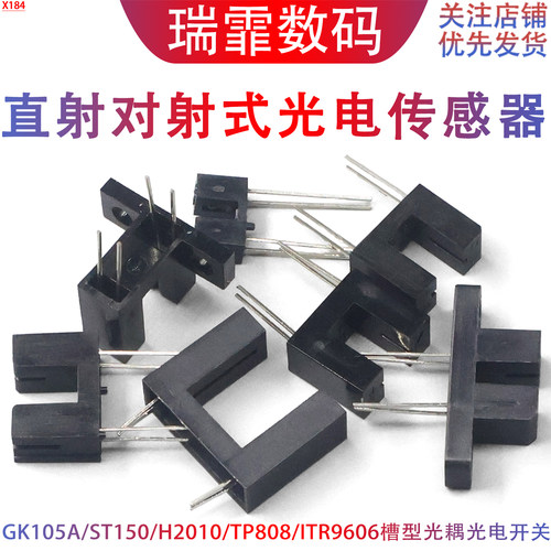 直射对射式光电传感器瑞霏