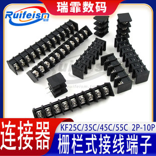 间距9.5MM PCB接线端子 10MM 接线排 KF45C 10P 55C栅栏式