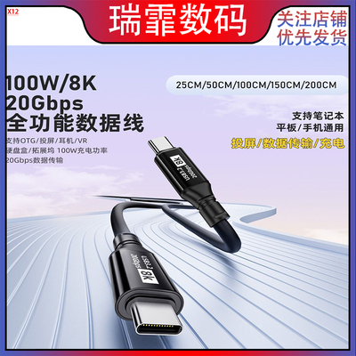 gen3.2双typec线带Emark芯片pd100w高清8k投屏线20GB全功能数据线
