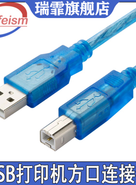 USB2.0 打印机方口连接线 打印机数据线加长转usb转方口 5/10米