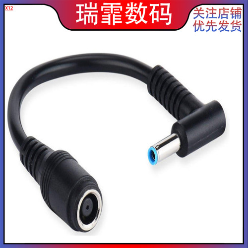 适用惠普戴尔超极本电源转接线 7450母转4530公弯直头带针 转接线