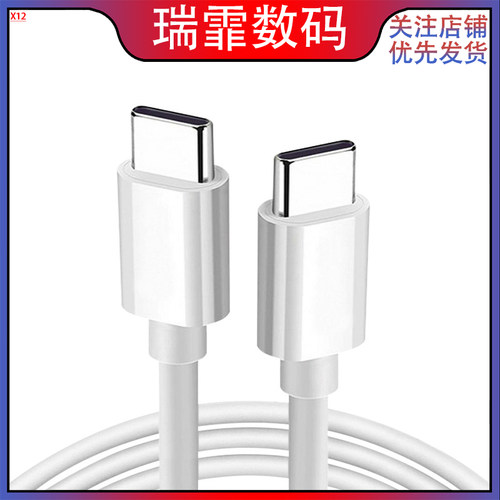 PD100W双头type-c数据线USB3.0快充5A C对C线带Emark芯片数据线PD