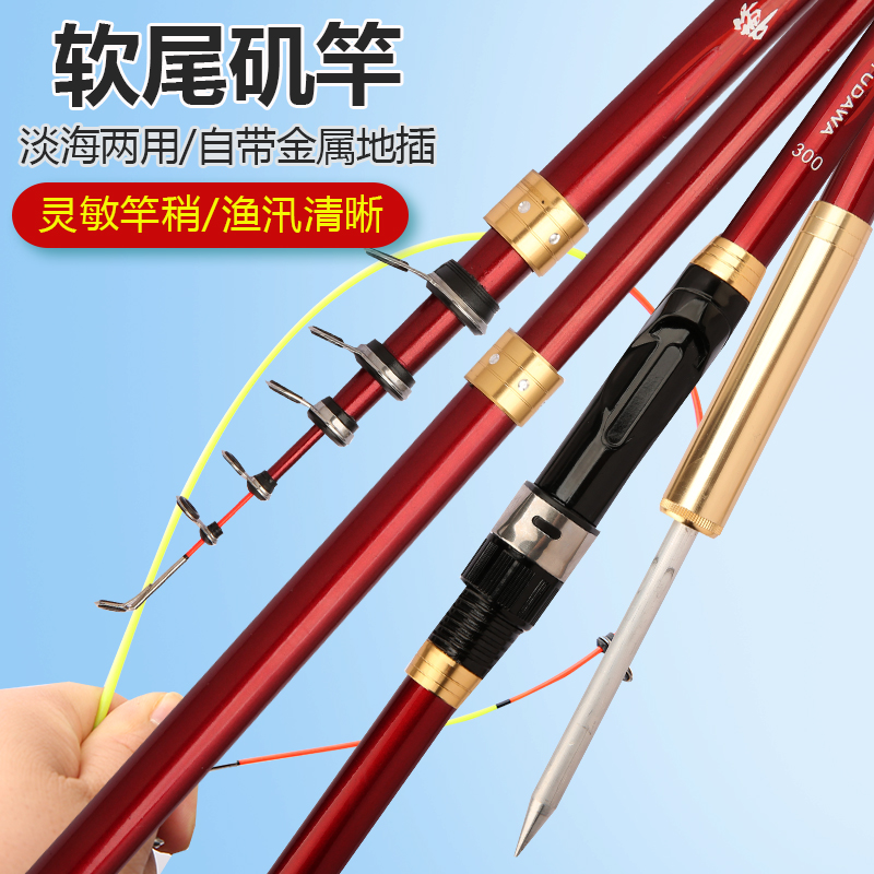 软尾小矶竿短节矶钓竿灵敏软稍筏钓筏竿海竿抛竿岸抛桥阀杆全套
