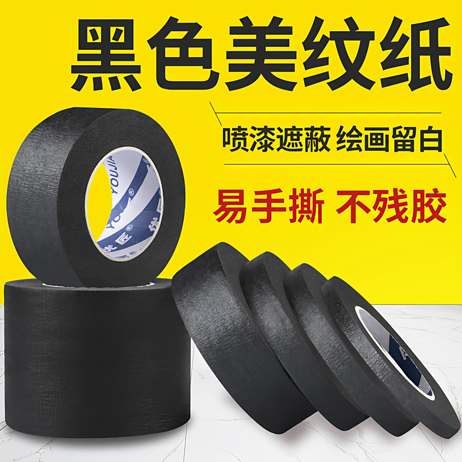 无痕不残胶厂家直销闪电发货图片